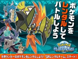 ポケモン サン・ムーン QRレンタルチームが解禁!